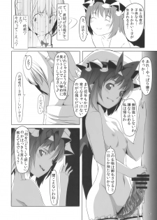 (Suukeisai 4) [telomereNA (Gustav)] I Love Sakuya (Touhou Project) - page 14