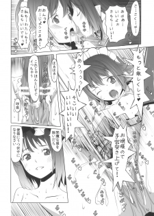 (Suukeisai 4) [telomereNA (Gustav)] I Love Sakuya (Touhou Project) - page 17