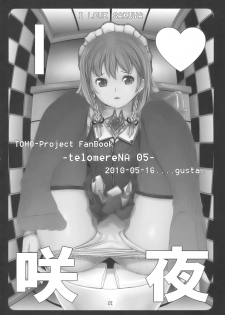(Suukeisai 4) [telomereNA (Gustav)] I Love Sakuya (Touhou Project) - page 4
