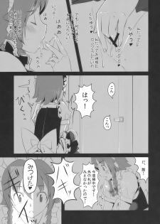 (Suukeisai 4) [telomereNA (Gustav)] I Love Sakuya (Touhou Project) - page 7