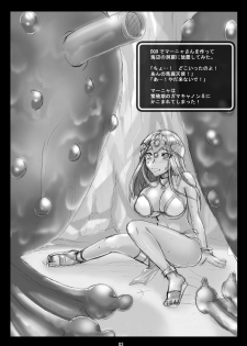(C76) [Modae Tei (Modaetei Anetarou)] Yume to Taiketsu! Manya VS Gamacannon (Dragon Quest IV) - page 2