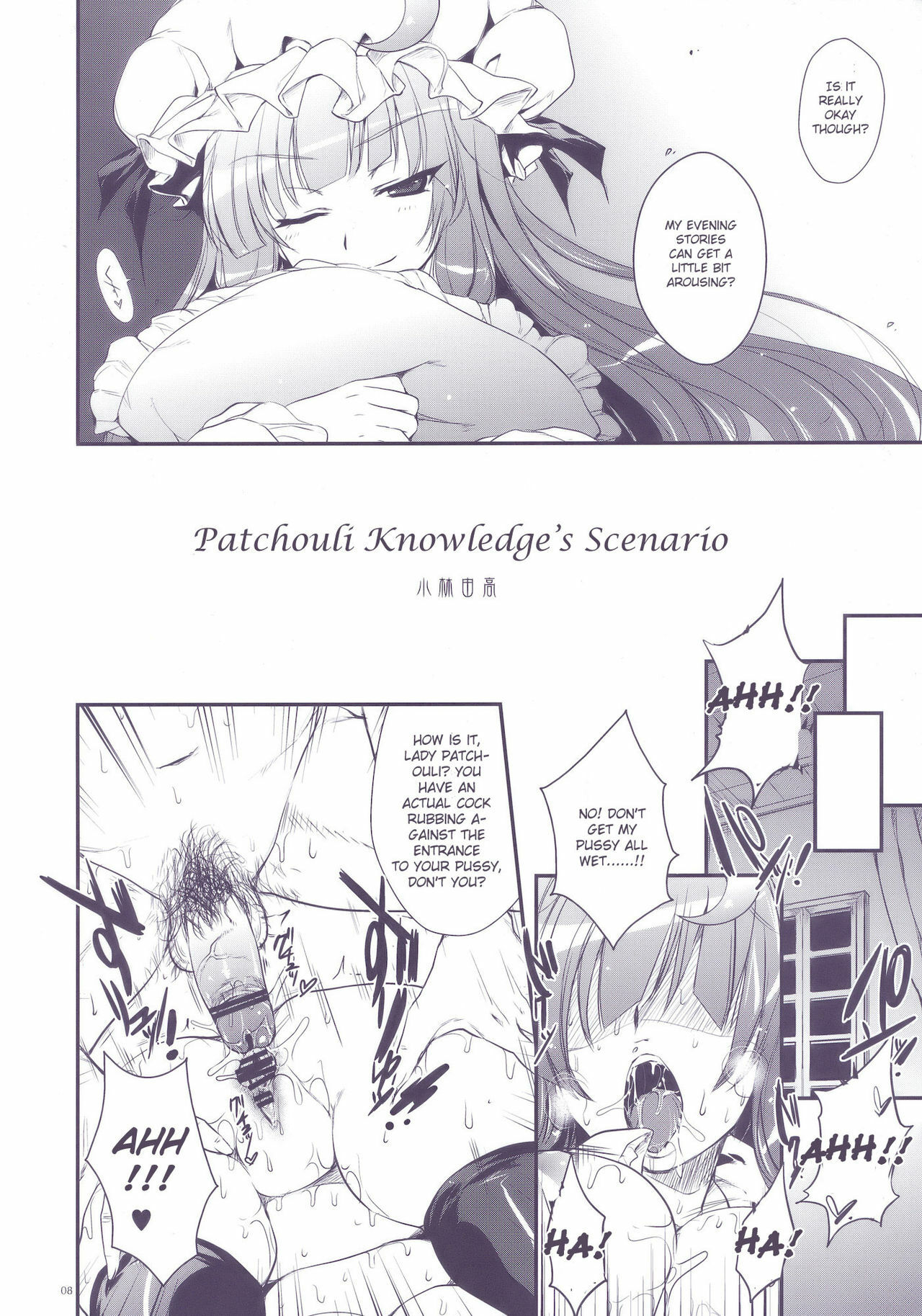 (Reitaisai 7) [Alemateorema (Kobayashi Youkoh)] GariGari 22 (Touhou Project) [English] [CGrascal] page 8 full