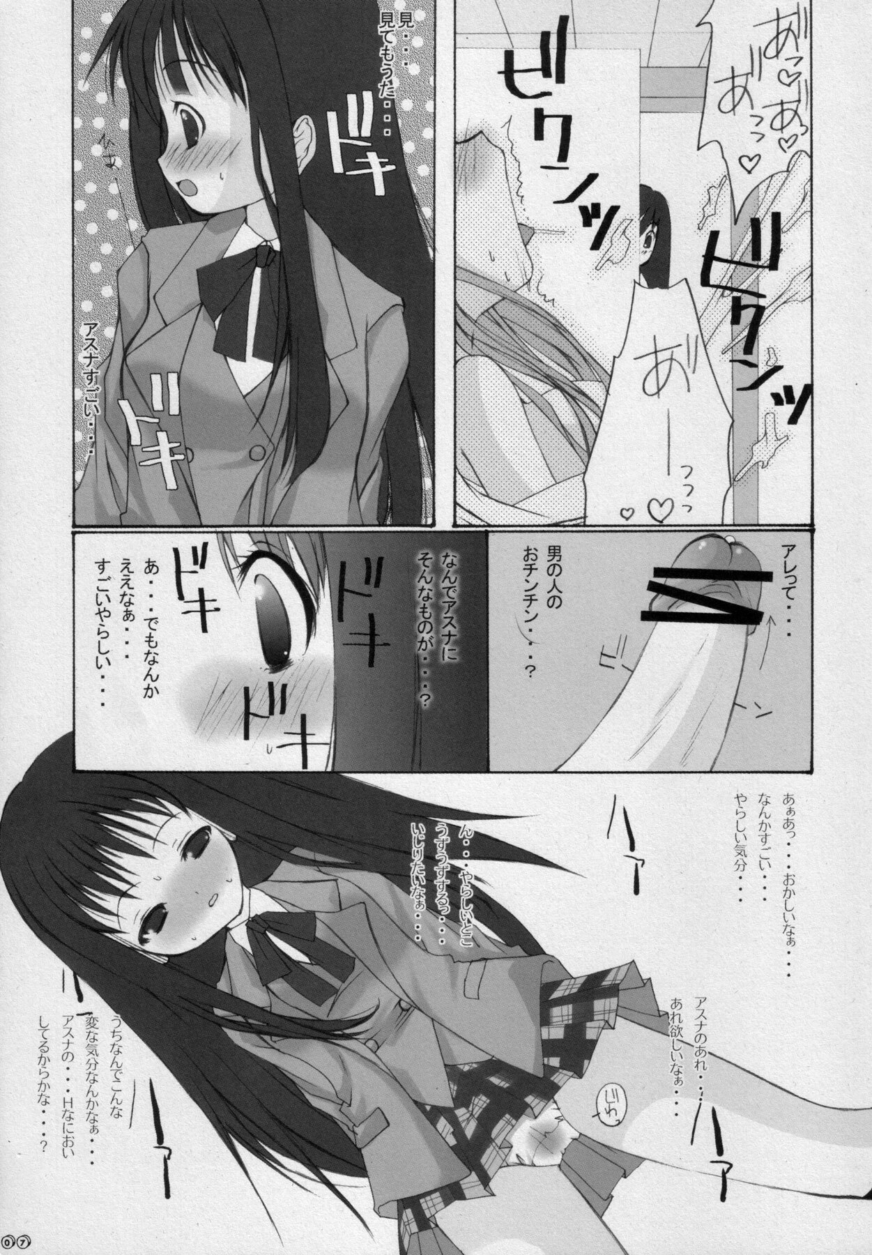 [URA-innosq (Arima Natsubon)] Negi Kan (Mahou Sensei Negima!) page 6 full