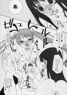 [URA-innosq (Arima Natsubon)] Negi Kan (Mahou Sensei Negima!) - page 12