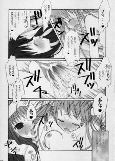 [URA-innosq (Arima Natsubon)] Negi Kan (Mahou Sensei Negima!) - page 16