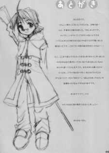 [URA-innosq (Arima Natsubon)] Negi Kan (Mahou Sensei Negima!) - page 27