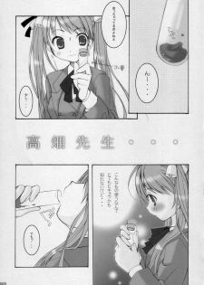 [URA-innosq (Arima Natsubon)] Negi Kan (Mahou Sensei Negima!) - page 4