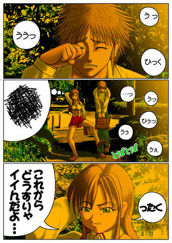 (C69) [Irekae Tamashii] COMIC Irekae Tamashi Vol.2 page 46 full