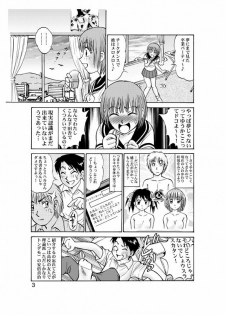 (C69) [Irekae Tamashii] COMIC Irekae Tamashi Vol.2 - page 6