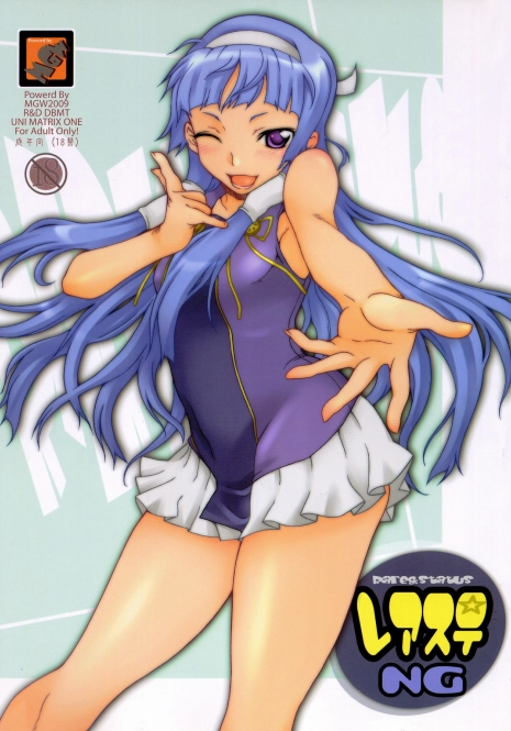 (C75) [MGW (Isou Doubaku)] Rare & Status NG (Kannagi)