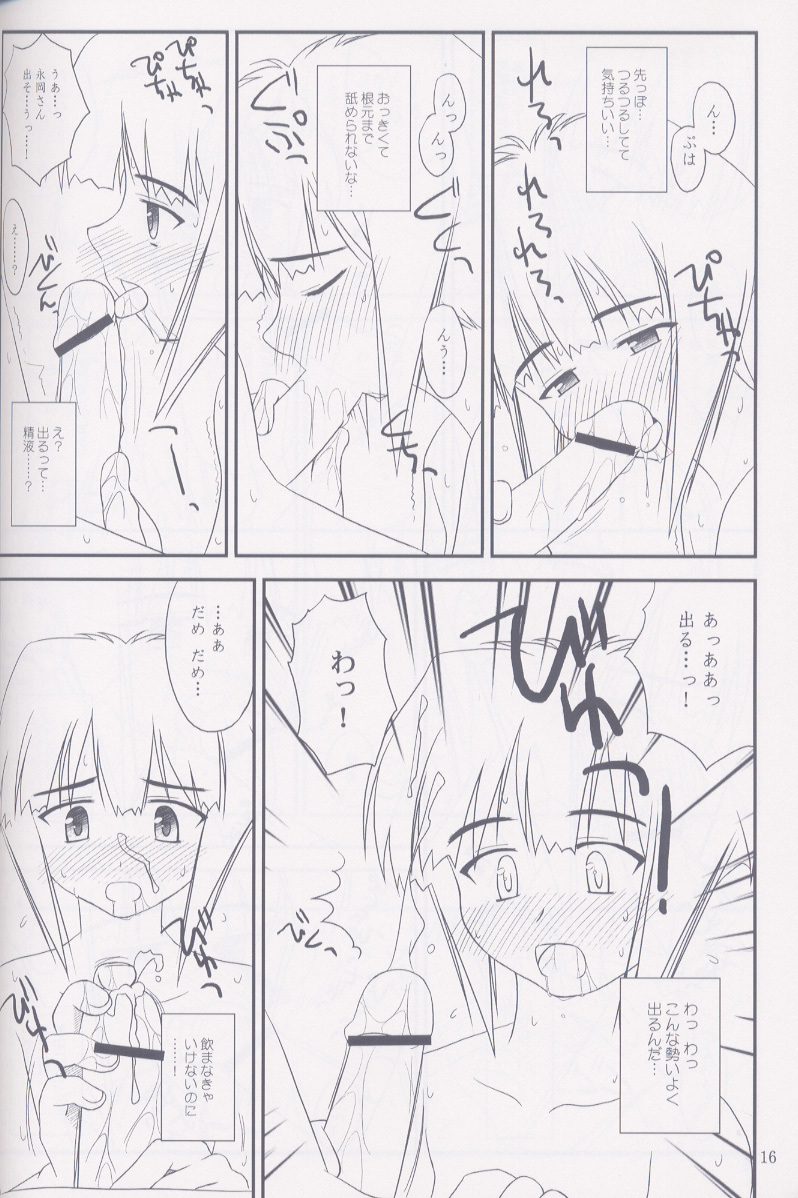 (CR33) [Konno Seisakubou (Konno Azure)] Heikou Uchuu Icchoume 2 (Narue no Sekai) page 15 full