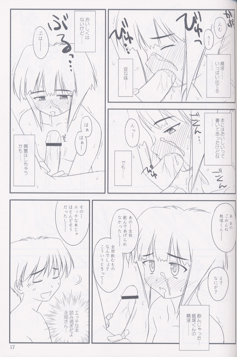 (CR33) [Konno Seisakubou (Konno Azure)] Heikou Uchuu Icchoume 2 (Narue no Sekai) page 16 full