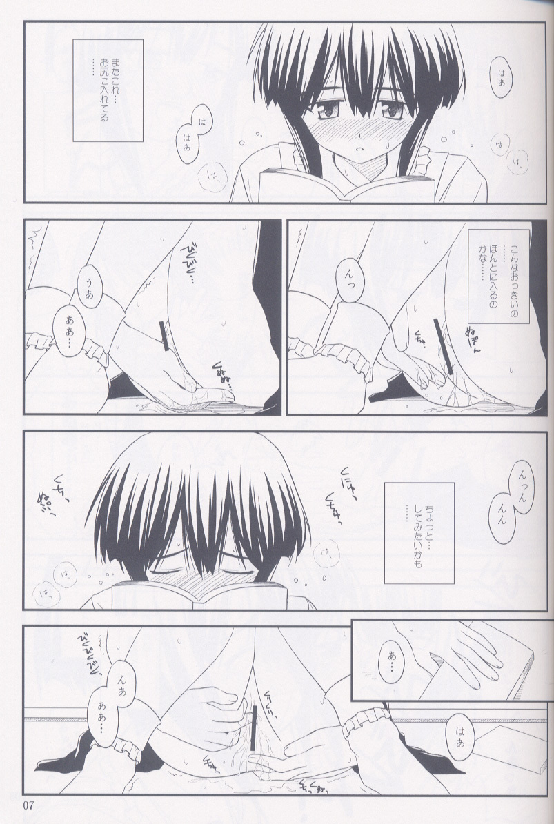 (CR33) [Konno Seisakubou (Konno Azure)] Heikou Uchuu Icchoume 2 (Narue no Sekai) page 6 full