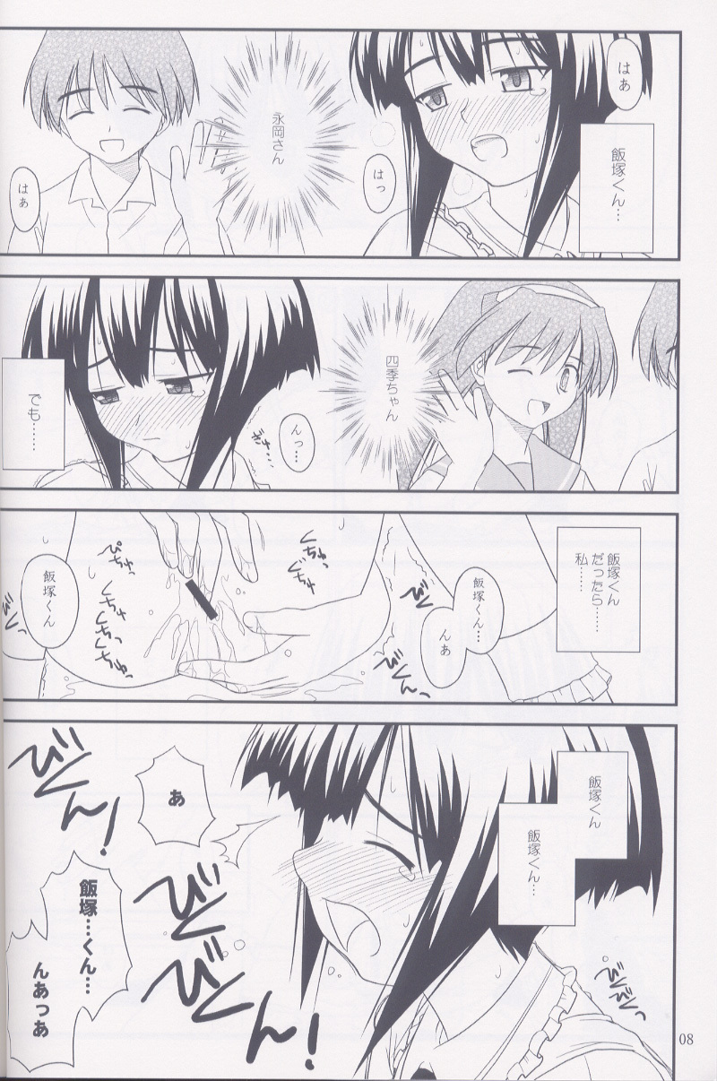 (CR33) [Konno Seisakubou (Konno Azure)] Heikou Uchuu Icchoume 2 (Narue no Sekai) page 7 full