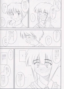 (CR33) [Konno Seisakubou (Konno Azure)] Heikou Uchuu Icchoume 2 (Narue no Sekai) - page 11