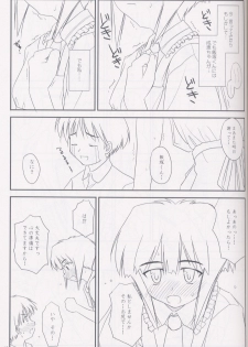 (CR33) [Konno Seisakubou (Konno Azure)] Heikou Uchuu Icchoume 2 (Narue no Sekai) - page 12