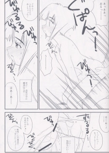 (CR33) [Konno Seisakubou (Konno Azure)] Heikou Uchuu Icchoume 2 (Narue no Sekai) - page 18