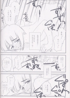 (CR33) [Konno Seisakubou (Konno Azure)] Heikou Uchuu Icchoume 2 (Narue no Sekai) - page 19