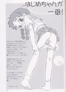 (CR33) [Konno Seisakubou (Konno Azure)] Heikou Uchuu Icchoume 2 (Narue no Sekai) - page 22