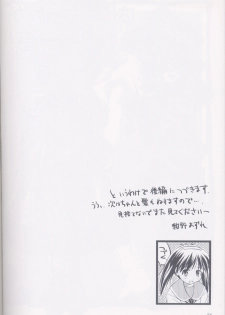 (CR33) [Konno Seisakubou (Konno Azure)] Heikou Uchuu Icchoume 2 (Narue no Sekai) - page 23