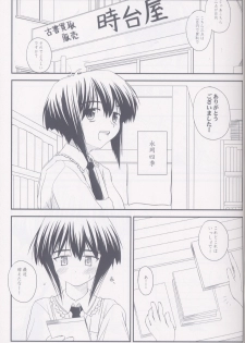 (CR33) [Konno Seisakubou (Konno Azure)] Heikou Uchuu Icchoume 2 (Narue no Sekai) - page 4