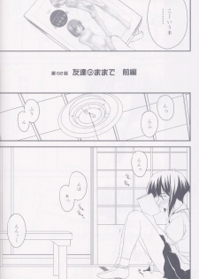 (CR33) [Konno Seisakubou (Konno Azure)] Heikou Uchuu Icchoume 2 (Narue no Sekai) - page 5
