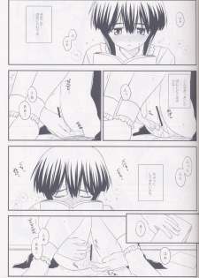 (CR33) [Konno Seisakubou (Konno Azure)] Heikou Uchuu Icchoume 2 (Narue no Sekai) - page 6