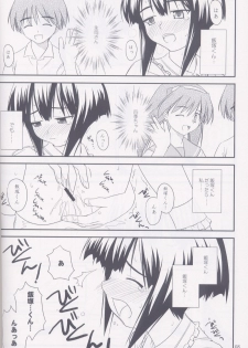 (CR33) [Konno Seisakubou (Konno Azure)] Heikou Uchuu Icchoume 2 (Narue no Sekai) - page 7