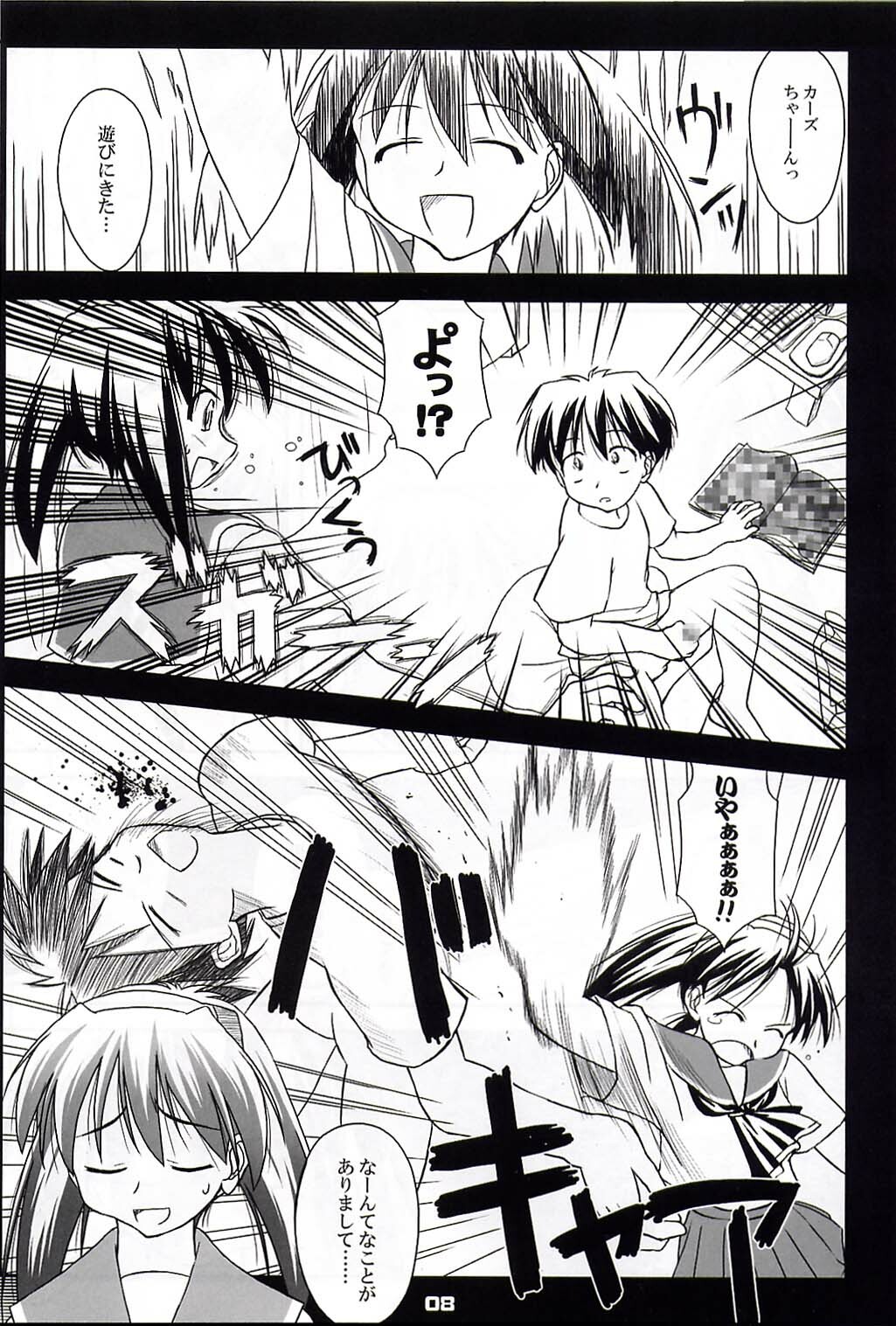 (CR31) [Konno Seisakubou (Konno Azure)] Heikou Uchuu Icchoume 1 (Narue no Sekai) page 7 full