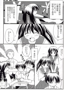 (CR31) [Konno Seisakubou (Konno Azure)] Heikou Uchuu Icchoume 1 (Narue no Sekai) - page 4