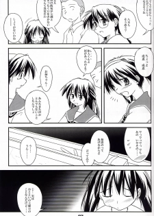 (CR31) [Konno Seisakubou (Konno Azure)] Heikou Uchuu Icchoume 1 (Narue no Sekai) - page 6