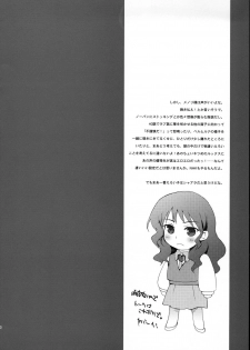 (C66) [Hachiouji Kaipan Totsugeki Kiheitai (Makita Yoshiharu)] GOD SAVE the Menori-sama (Mujin Wakusei Survive | Uninhabited Planet Survive) - page 17