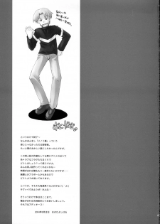 (C66) [Hachiouji Kaipan Totsugeki Kiheitai (Makita Yoshiharu)] GOD SAVE the Menori-sama (Mujin Wakusei Survive | Uninhabited Planet Survive) - page 28