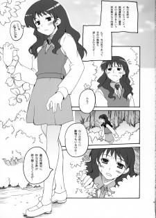 (C66) [Hachiouji Kaipan Totsugeki Kiheitai (Makita Yoshiharu)] GOD SAVE the Menori-sama (Mujin Wakusei Survive | Uninhabited Planet Survive) - page 4
