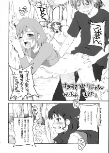 (C66) [Hachiouji Kaipan Totsugeki Kiheitai (Makita Yoshiharu)] GOD SAVE the Menori-sama (Mujin Wakusei Survive | Uninhabited Planet Survive) - page 5