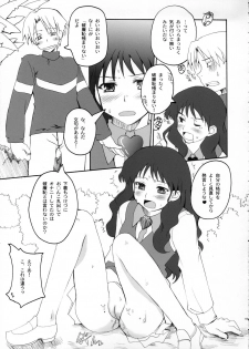 (C66) [Hachiouji Kaipan Totsugeki Kiheitai (Makita Yoshiharu)] GOD SAVE the Menori-sama (Mujin Wakusei Survive | Uninhabited Planet Survive) - page 8