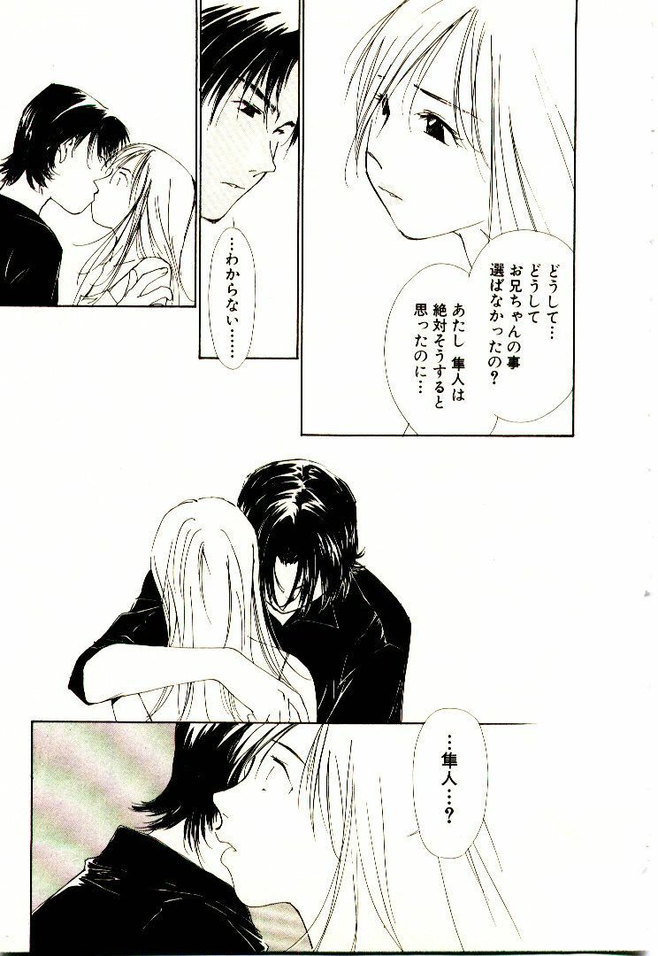 [Himuro Serika] Bokura no Platonic Love 2 page 124 full