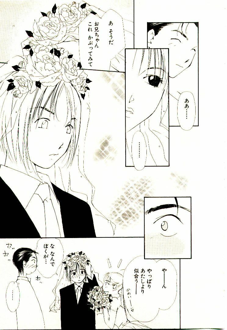 [Himuro Serika] Bokura no Platonic Love 2 page 128 full