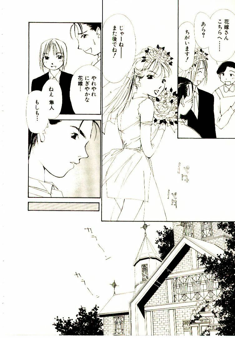 [Himuro Serika] Bokura no Platonic Love 2 page 129 full