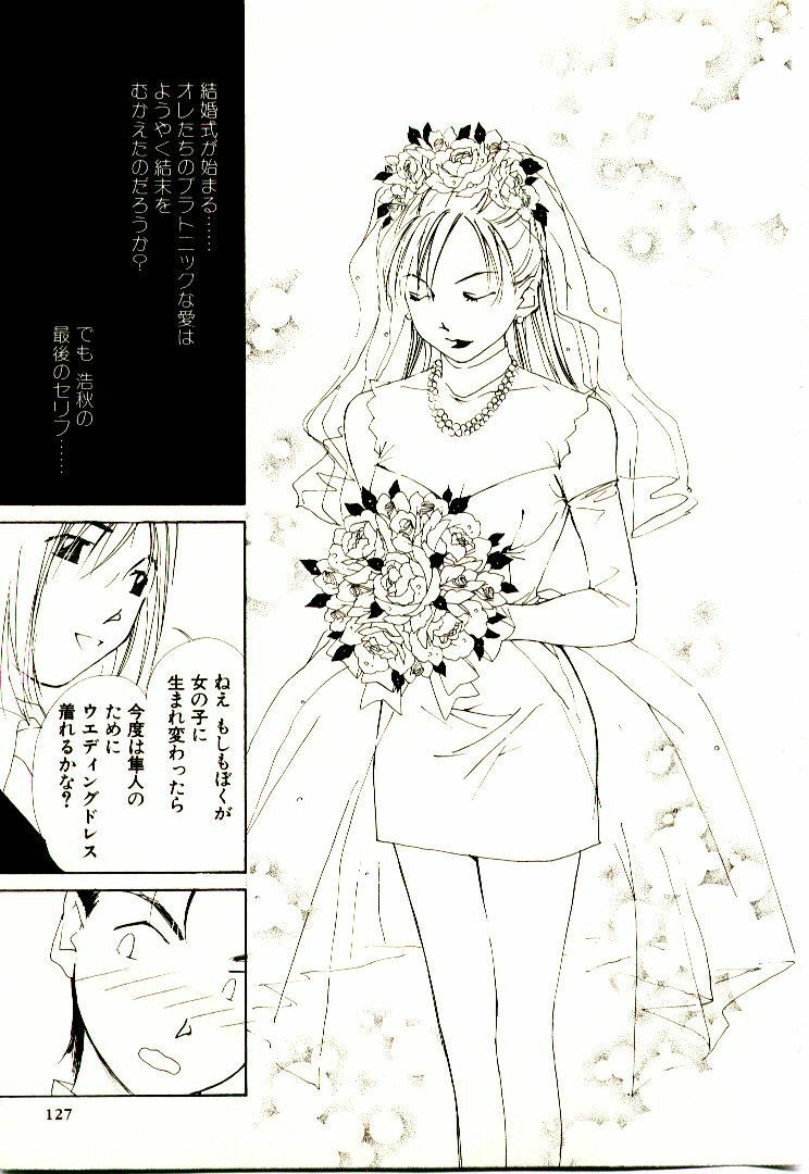 [Himuro Serika] Bokura no Platonic Love 2 page 130 full