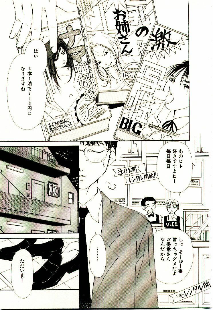 [Himuro Serika] Bokura no Platonic Love 2 page 132 full