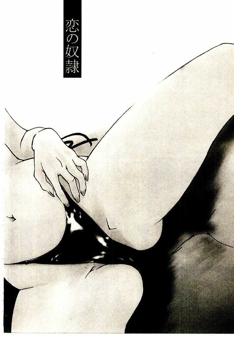[Himuro Serika] Bokura no Platonic Love 2 page 133 full