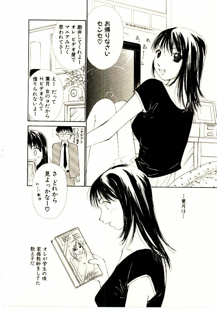 [Himuro Serika] Bokura no Platonic Love 2 page 135 full