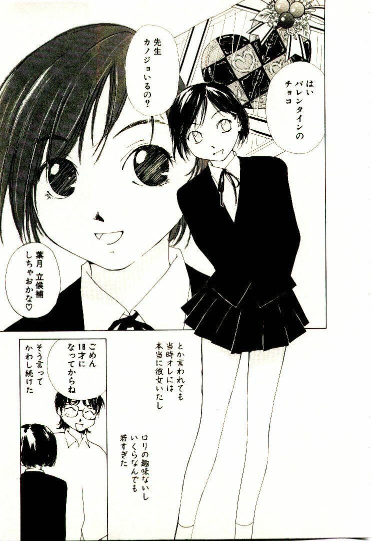 [Himuro Serika] Bokura no Platonic Love 2 page 136 full
