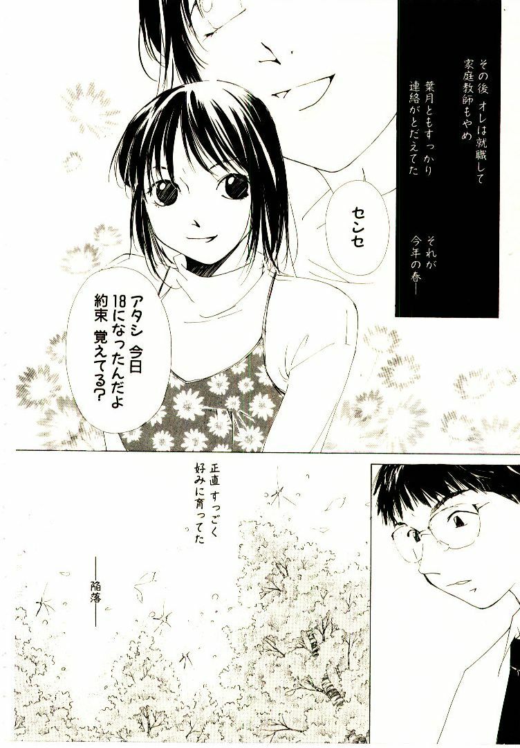 [Himuro Serika] Bokura no Platonic Love 2 page 137 full