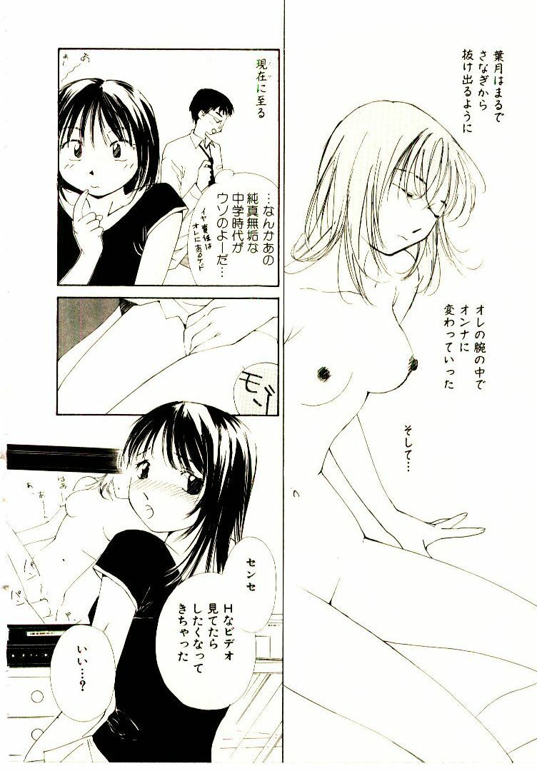 [Himuro Serika] Bokura no Platonic Love 2 page 139 full