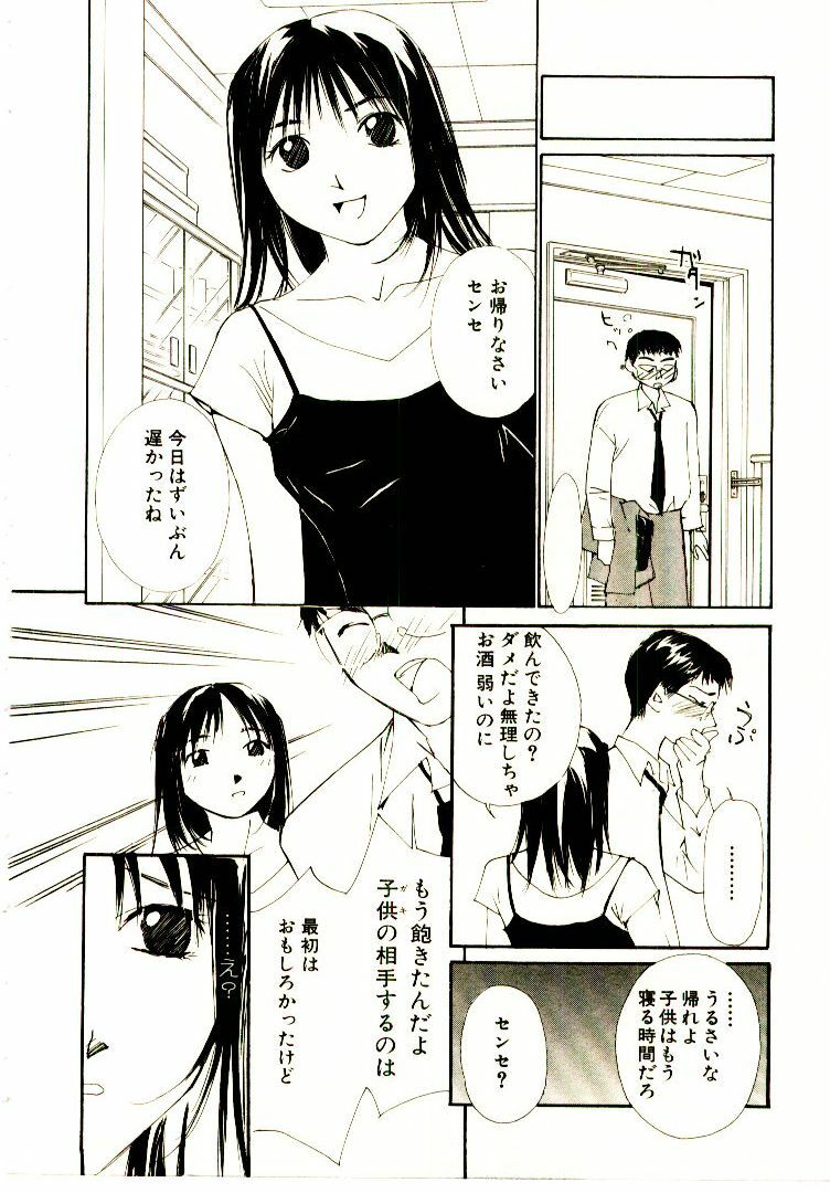 [Himuro Serika] Bokura no Platonic Love 2 page 145 full