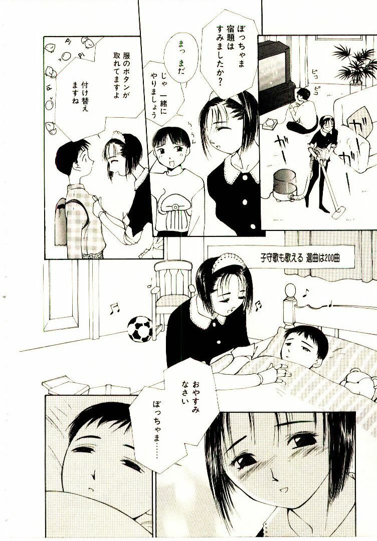 [Himuro Serika] Bokura no Platonic Love 2 page 155 full