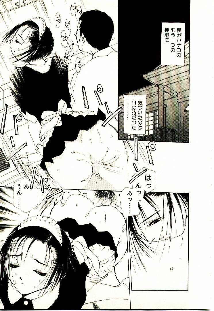 [Himuro Serika] Bokura no Platonic Love 2 page 156 full