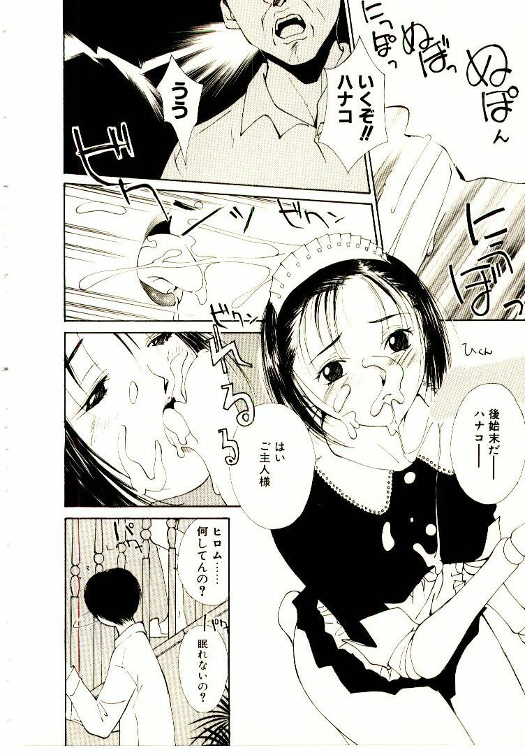 [Himuro Serika] Bokura no Platonic Love 2 page 159 full